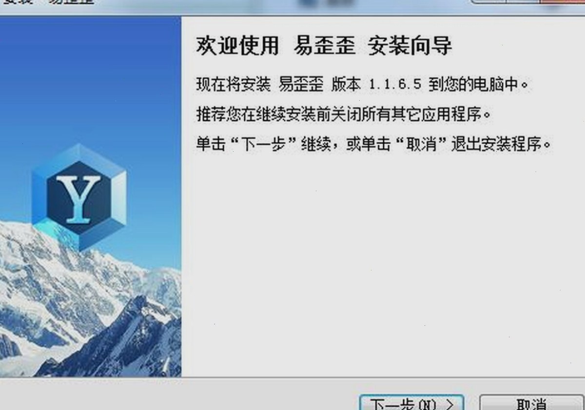 易歪歪