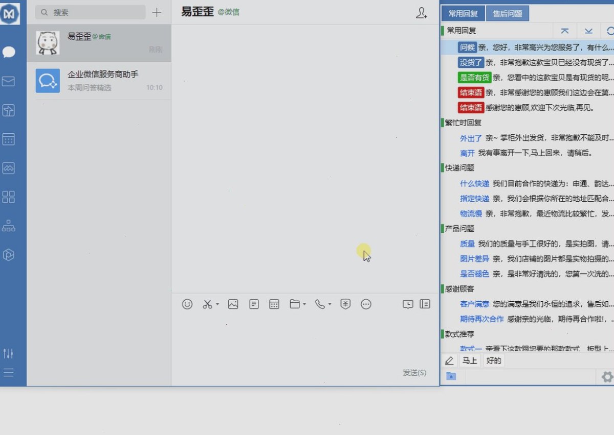 易歪歪